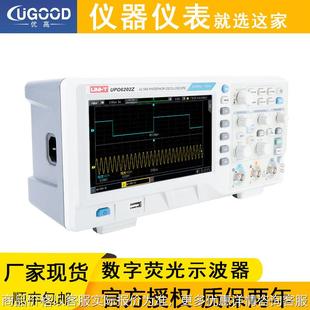 UPO6102Z双通道100M高精度示波仪UPO6202Z数字荧光示波器