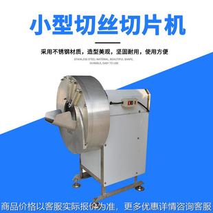 切姜片机 小型生姜切丝机 切姜丝机TJ 503商用电动切姜丝姜片机