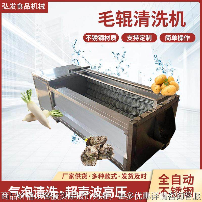 贝壳类 牡蛎海鲜清洗设备 红薯毛刷去皮清洗机,清洗/食品/商业设备,果蔬加工设备,淘宝优惠券,粉丝福利购,淘宝优惠卷