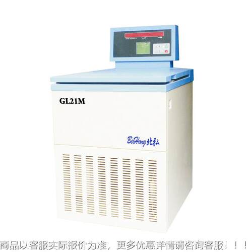 北弘G2Lm5M落地式高速冷冻心机25000转实验离室大容量500ml10GL25
