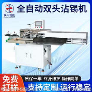 全自动双头沾锡机加工两端裁线剥皮浸锡机端子机扭线打端浸锡机