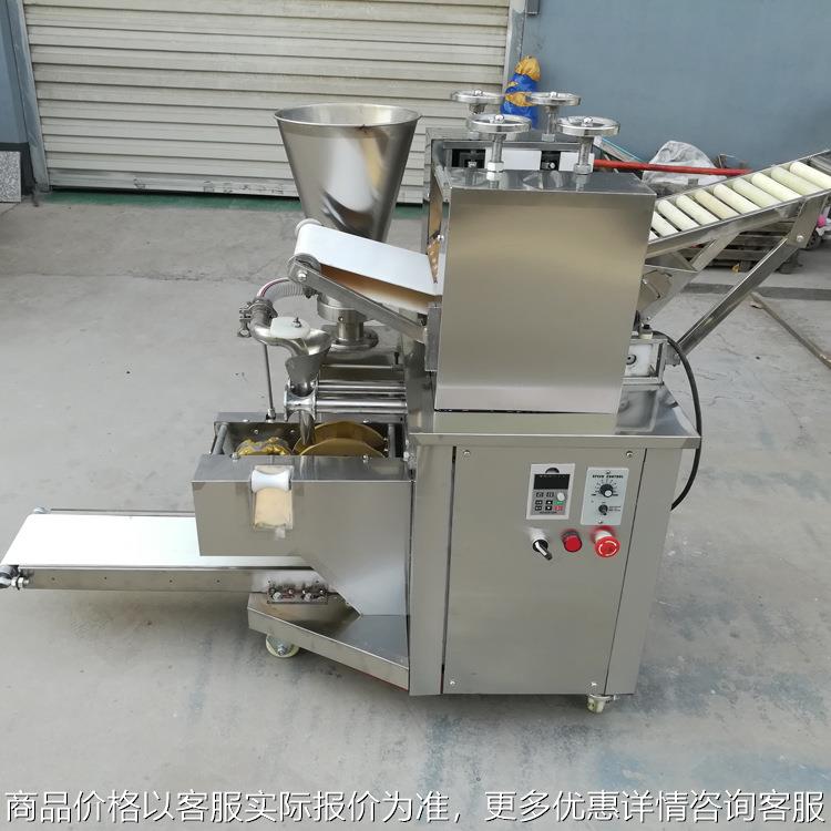 速冻包水饺机商用全自动饺子机新款饺子成型机免整形包饺子机器