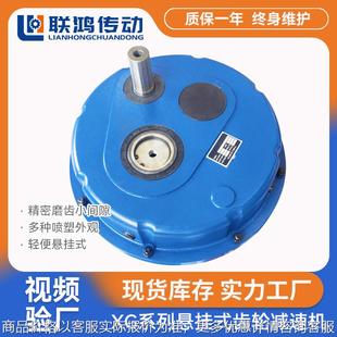 XG悬挂式 ATA125D定制轴输入空心孔斜齿轮扭力臂烤漆减速机 减速机