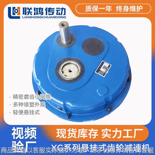 XG悬挂式减速机 ATA125D定制轴输入空心孔斜齿轮扭力臂烤漆减速机