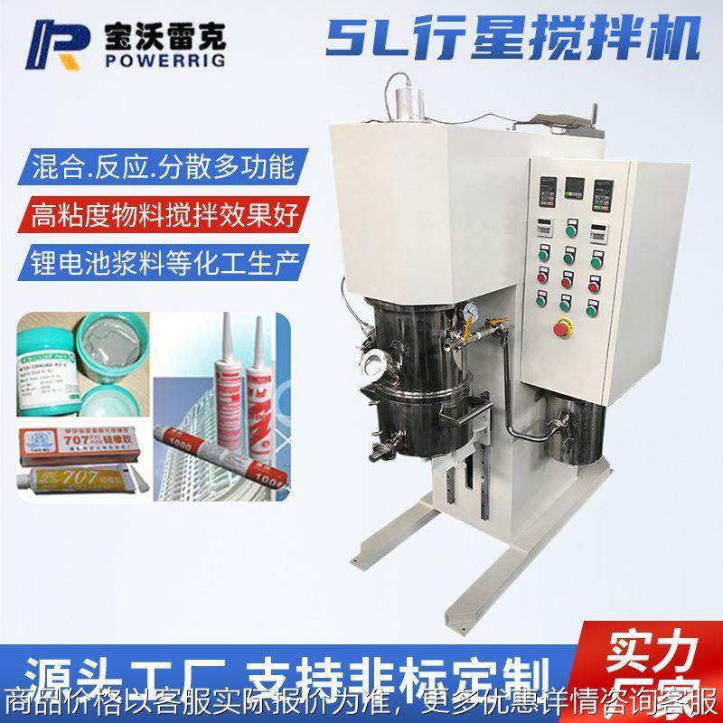 5L行星搅拌机 实验室用小型双行星动力混合机 厂家,清洗/食品/商业设备,食品搅拌机,淘宝优惠券,粉丝福利购,淘宝优惠卷