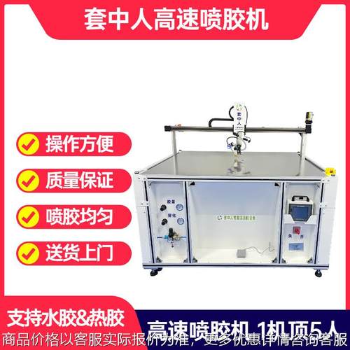 一次性Level4级手术衣喷胶机淋膜隔离衣热合喷胶机无纺布覆膜机