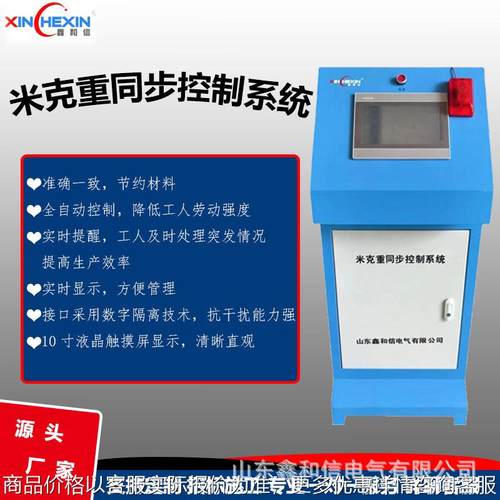 滴灌带专用米克重自动控制器系统