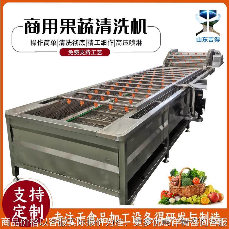带鱼清洗流水线 竹笋玉米净菜清洗设备 推荐冬枣喷淋式洗果机,清洗/食品/商业设备,果蔬加工设备,淘宝优惠券,粉丝福利购,淘宝优惠卷