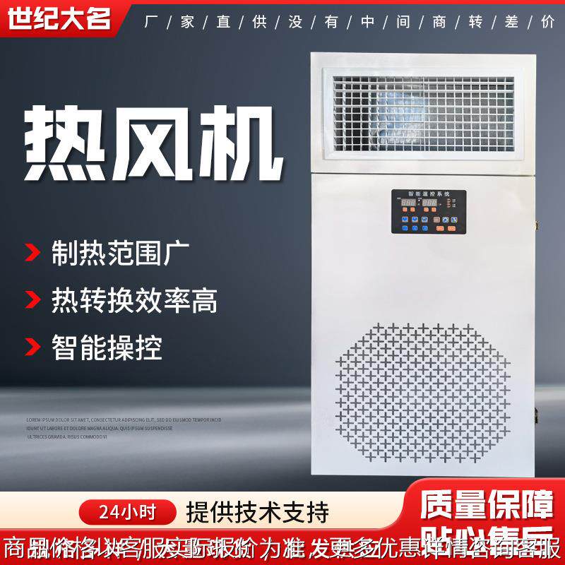 厂家热风机循环空气操控加热器范围广高效率智能制热用热风机