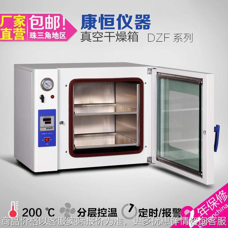 实验室小型真空干燥箱dzf 真空烘箱 台式电热恒温真空箱工业设备