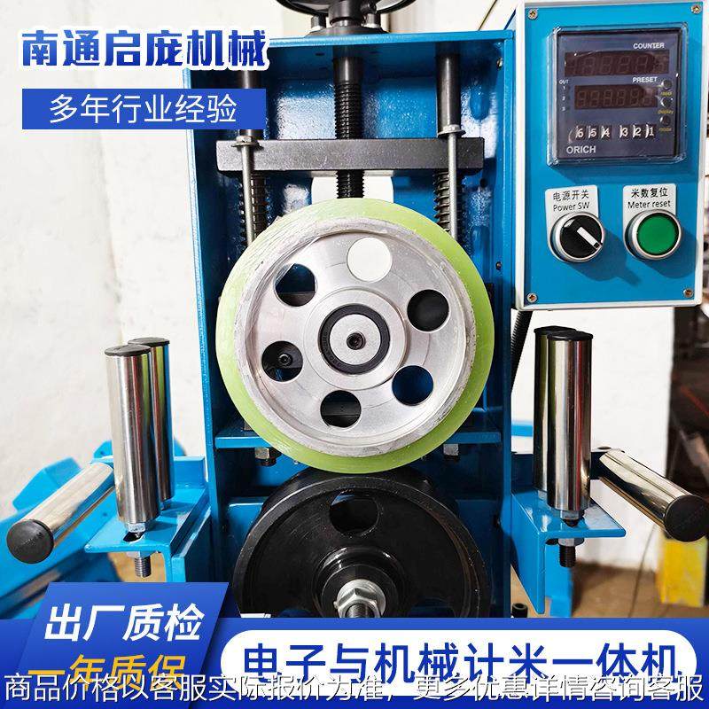 电子与机械计米一体机电缆电线钢丝挤出机在线压轮编码软管计数器