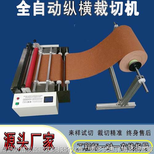裁切机无纺布横切机PVC膜切片机气泡膜切断机珍珠棉裁剪机