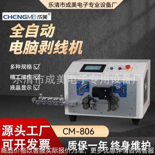 全自动电脑剥线机漆包线