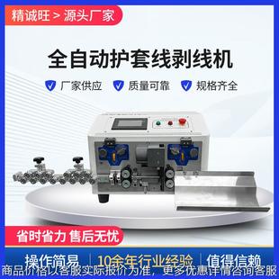 多芯线内外一体剥皮机 小型家用多芯线电线裁线机 护套线裁剥机