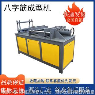 八字筋生产线格栅拱架8字筋压弯机隧洞地铁钢筋八字结成型机