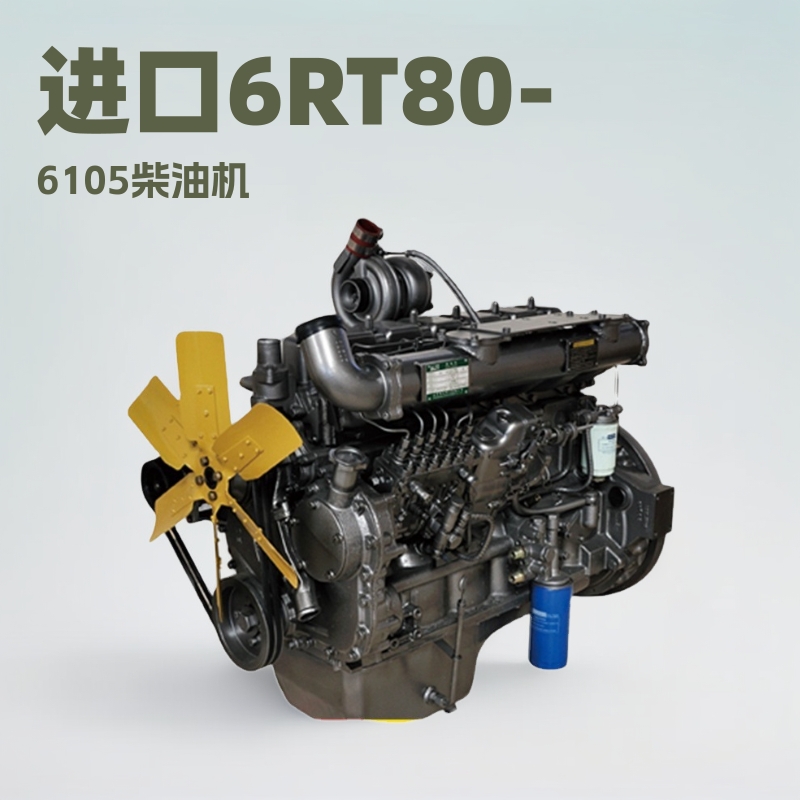 科发KOFO出口6RT80-132D发动机  潍坊6105柴油机发电机组配