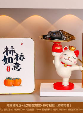 乔迁新居收纳托盘客厅装饰新玄关