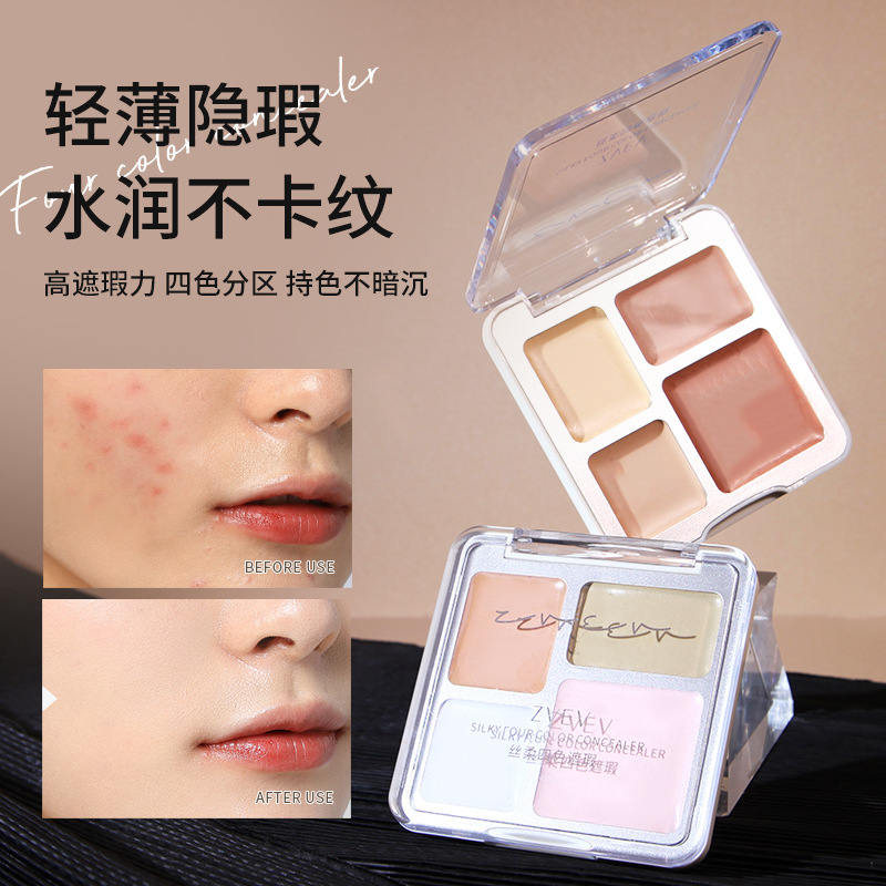 美妆精品护肤丝柔四色遮瑕膏黑眼圈痘印斑点不易卡粉女多色修容粉