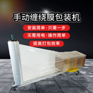 包装膜机打包收紧缠绕机台式保护全裹盘缠包膜自动神器胶带保鲜膜