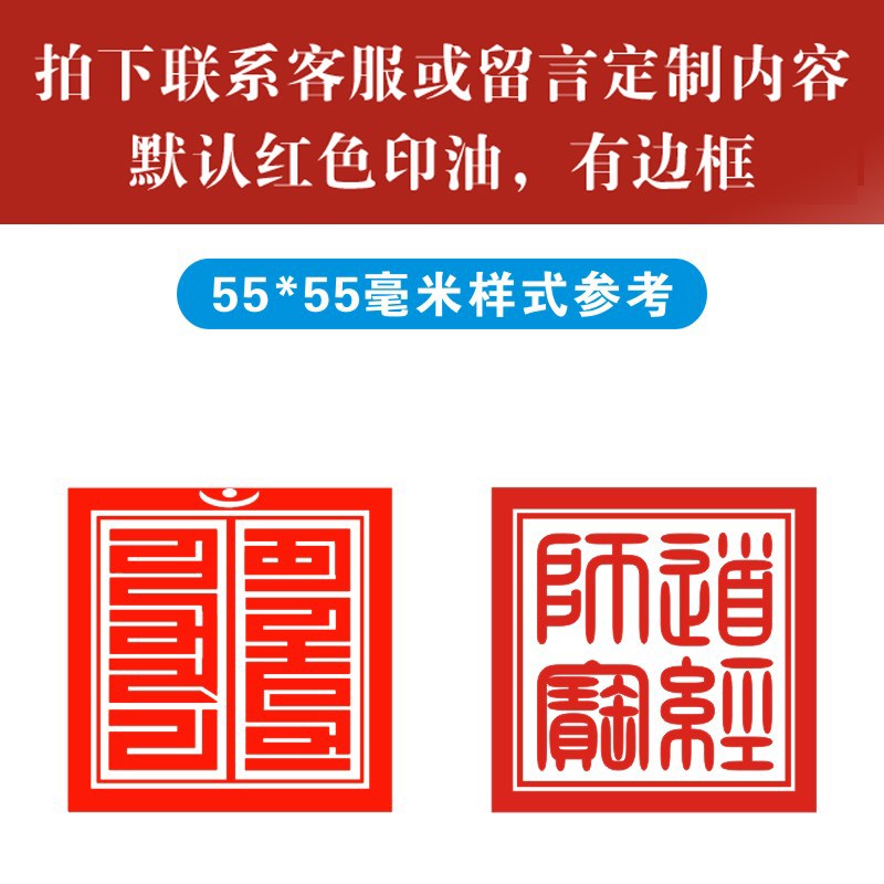 长方形广告光敏印章定做二维码电话章制作刻章刻印图章克印张盖章