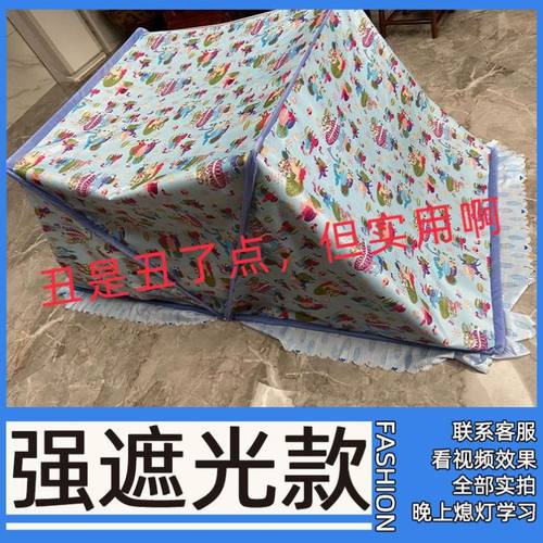 【免安装】折叠蚊帐遮光防风学生宿舍上下铺家用易收纳遮光神器