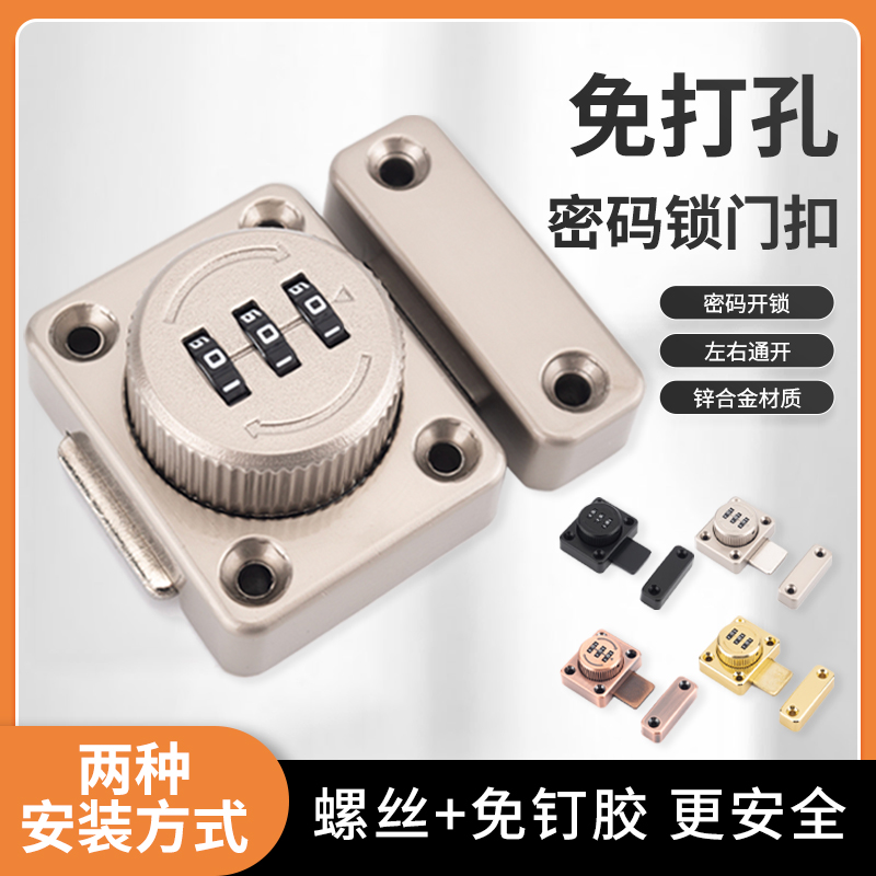 免打孔抽屉密码锁家用衣柜锁推拉木门储物柜信箱铁片锁防盗黑色锁