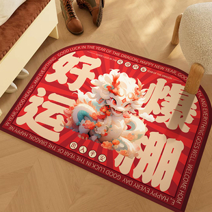 龙年入户门地垫红色喜庆进门脚垫矽藻泥吸水防滑玄关大门口卡通