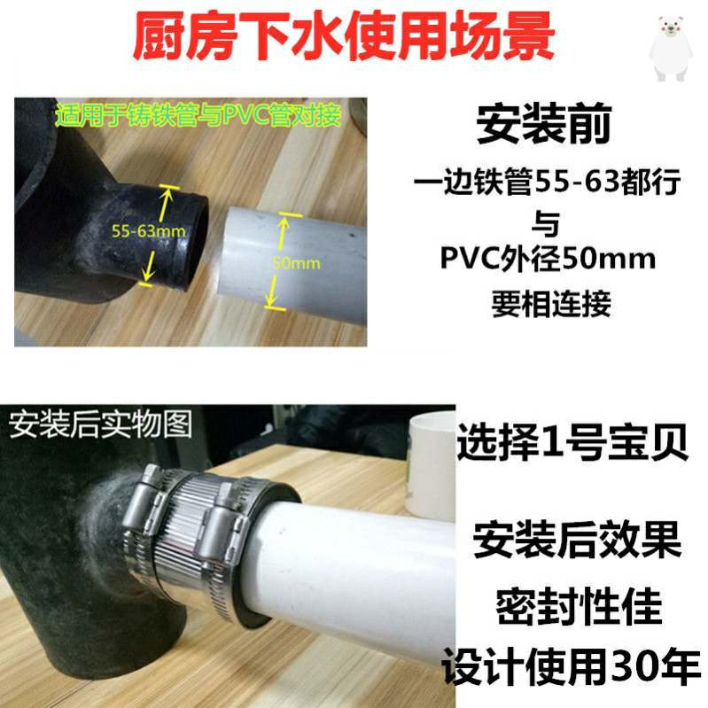 柔性铸铁排水管配件铸铁管转pvc接头50老铁管改造配件异径直接 11