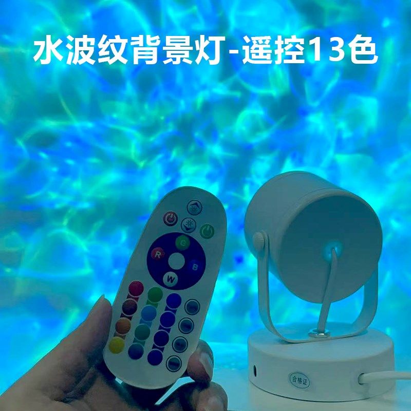 水波纹氛围灯直播背景灯网红气氛灯卧室夫妻房电竞房床头灯小夜灯,家装灯饰光源,氛围灯,淘宝优惠券,粉丝福利购,淘宝优惠卷