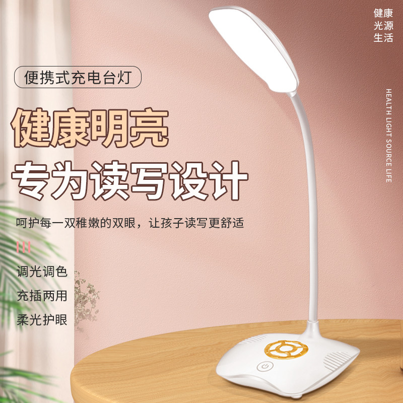台灯学习专用护眼学生宿舍书桌LED阅读灯充电床头灯卧室节能调光,家装灯饰光源,阅读台灯(护眼灯/写字灯),淘宝优惠券,粉丝福利购,淘宝优惠卷