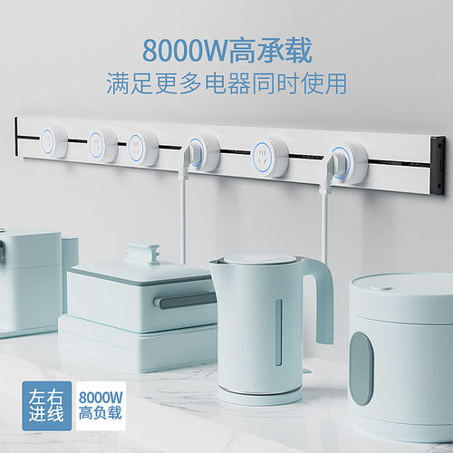 移动轨道插座餐边柜滑轨排插厨房家用导轨明装插排免打孔白色30CM