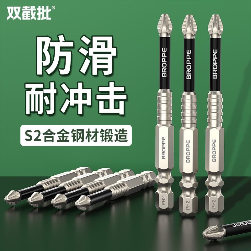 浦派防滑批头十字起子头强磁性高硬冲击手电钻螺丝刀六角披头套装