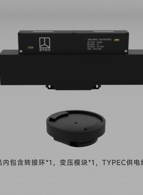 内嵌磁吸轨道灯iot模块子擎领普 绿a米FP2 P20人体存在传感器支架