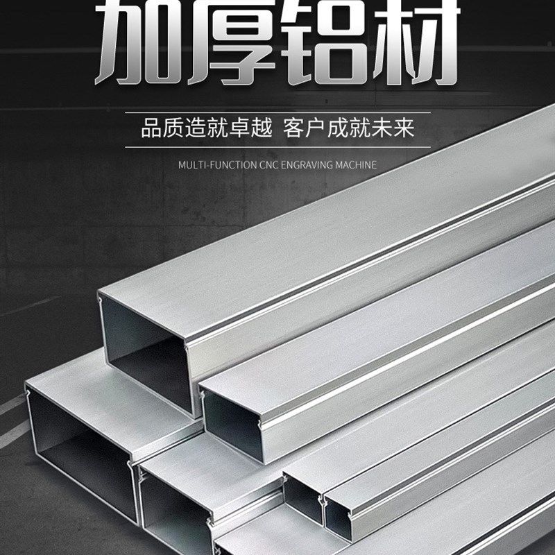 护线槽电线走线槽墙角机房墙壁地板室外办公室网路线明装铝合金线