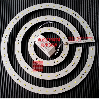 LED吸顶灯风扇灯替换灯芯光源板单色三圈环形灯板2B36C灯板2B30C