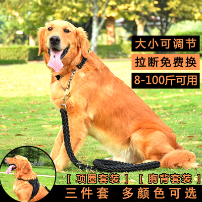 拉不拉多溜狗狗纤绳幼犬牵引绳小金毛背心式通用马犬中大型宠用品