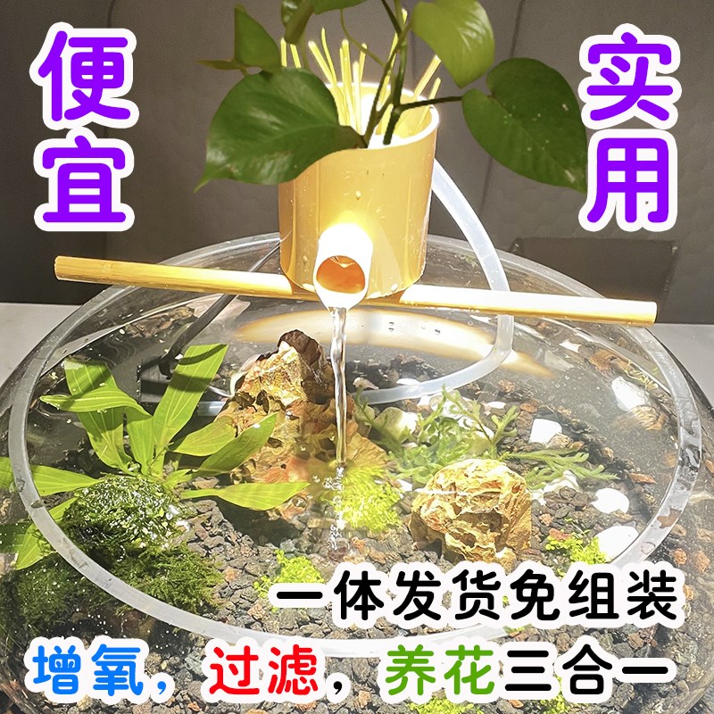 古法养鱼圆缸流水摆件桌面生财造景水循环增氧三合一瀑布式过滤器