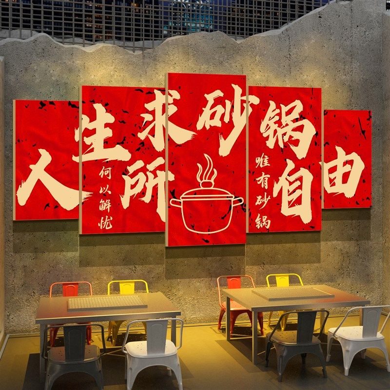 网红市井风格砂锅菜店墙面装饰文化海报复古破怀旧饭馆餐饮壁挂画,家居饰品,软装墙贴,淘宝优惠券,粉丝福利购,淘宝优惠卷