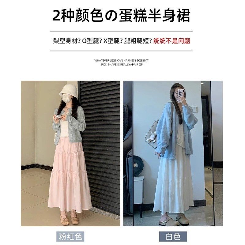 粉色仙女蛋糕半身裙女2024夏季新款高腰休闲中长款小个子显瘦裙子