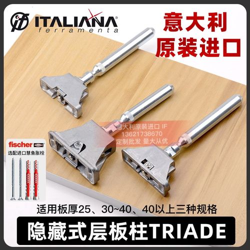 意大利IF层板托隔板托隐形可调节活动层板支撑隐藏货架橱柜木层支