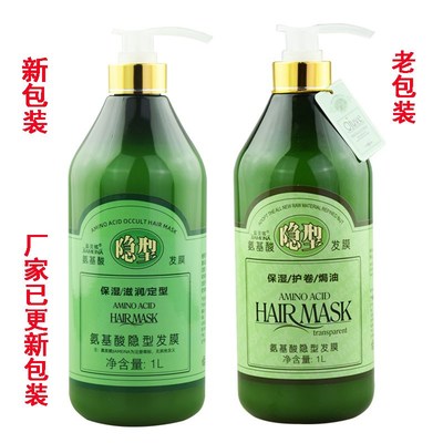 嘉美娜氨基酸隐形发膜弹力素卷发女持久定型护卷保湿造型精华素