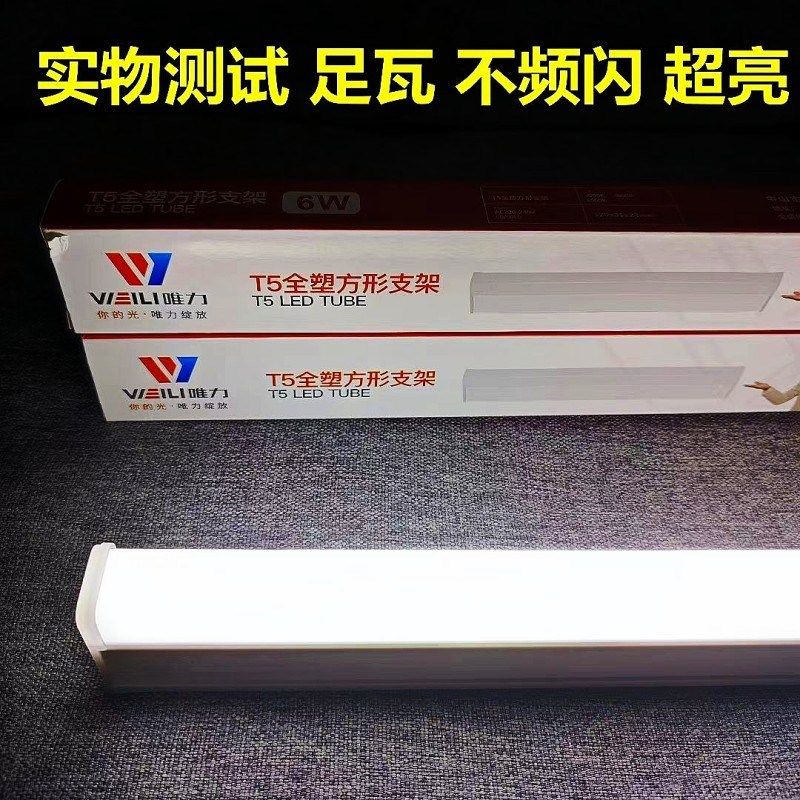 led灯管一体化T5超亮日光灯长条灯条家用全套节能支架管1.2米,家装灯饰光源,LED灯管,淘宝优惠券,粉丝福利购,淘宝优惠卷