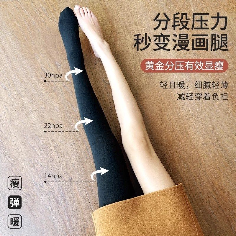 洁韵朵打底裤女外穿秋冬显瘦连裤袜加绒加厚保暖踩脚秋裤2024新款,女士内衣/男士内衣/家居服,连裤袜/打底袜,淘宝优惠券,粉丝福利购,淘宝优惠卷