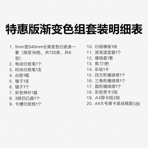 衍纸套装 手工衍纸材料包 学生美术衍纸套装 特惠版组合套装 包邮