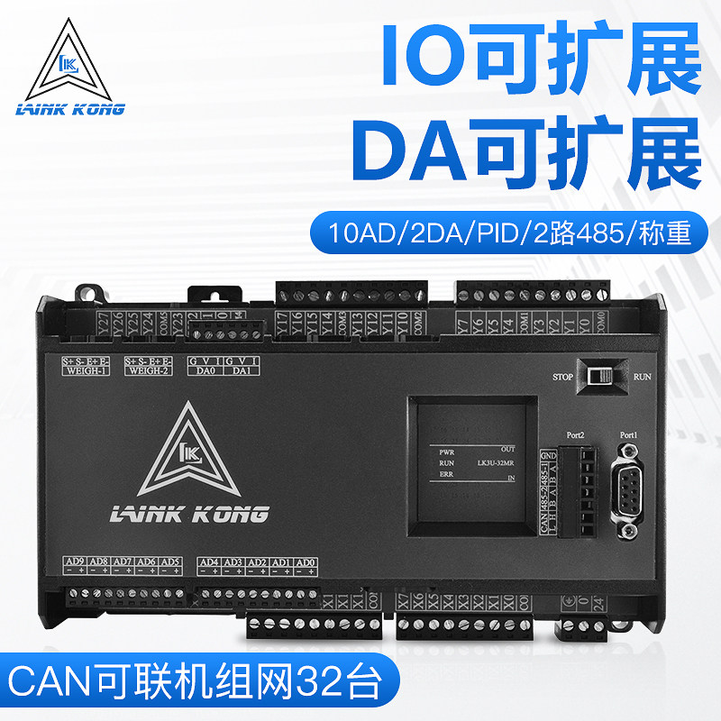 领控plc控制器国产工控板stm32编程fx3u fx2n 简易小型扩展控制板