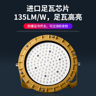 led防爆灯超亮加油站厨房专用吸顶仓库厂房隔爆型100w工业照明灯