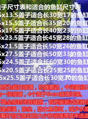 敞口鱼缸玻璃盖子 小型乌龟缸生态缸配件 可订制