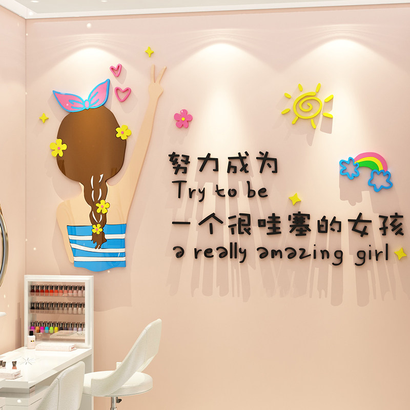 网红美容院房间墙面装饰背景氛围软装墙贴