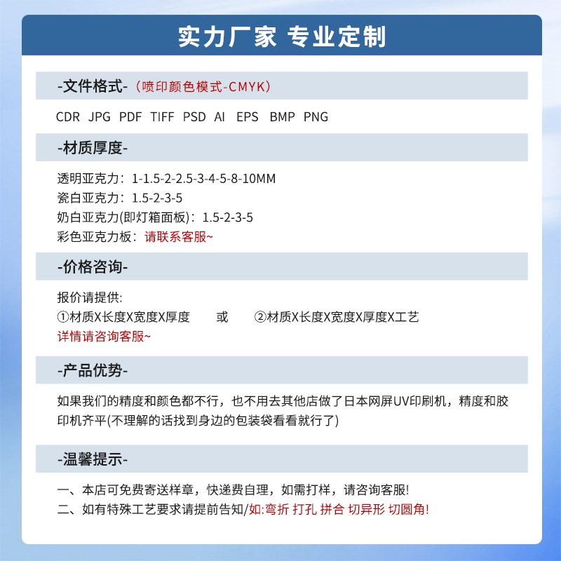 亚克力标牌uv加工定制标识牌提示牌印刷广告展示牌办公室门牌挂牌