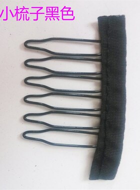 假发辅料头套里面小梳子DSTM 网帽钩假发固定6齿梳子马尾弹簧梳